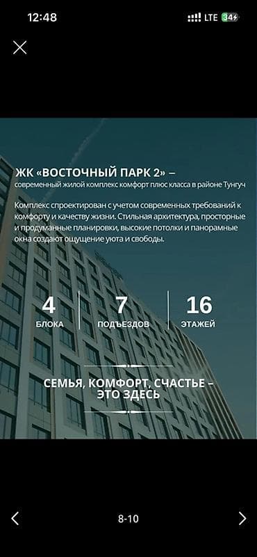 Комнаты: 1 комната, 49 м², Элитка, Готовая ПСО (под самоотделку) — 4