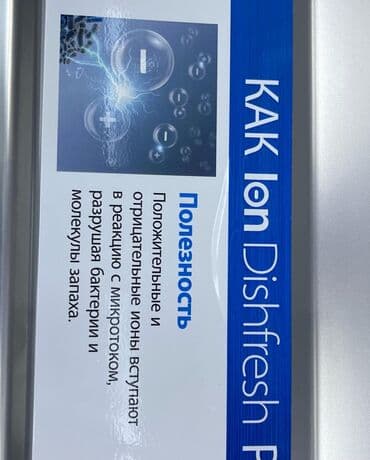 требуется пасуда мойшица: Идиш жуугуч, Жаңы, Акысыз жеткирүү — 5