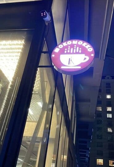 дорожние: | Вывески, Дорожние указатели, Крышные установки, | Демонтаж, Снятие размеров, Монтаж — 7