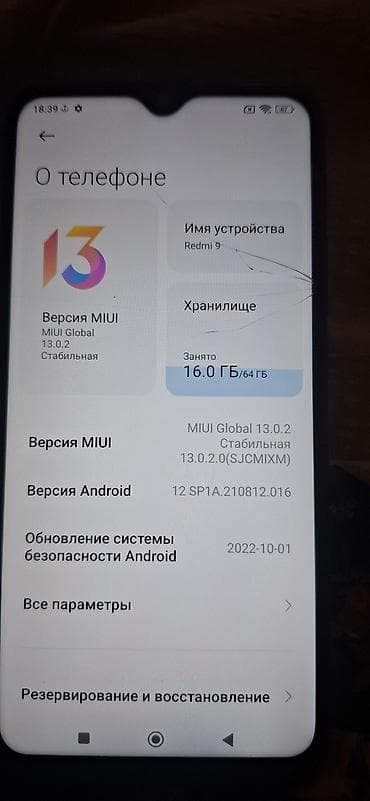 redmi note 12c: Смартфон Xiaomi Redmi 9 (модель M2004J19G) Характеристики: - Память — 10