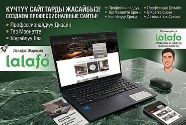Услуги: Веб-сайты — 1