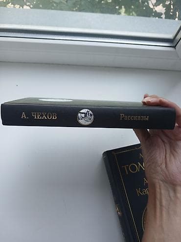 А.Чехов рассказы — 3