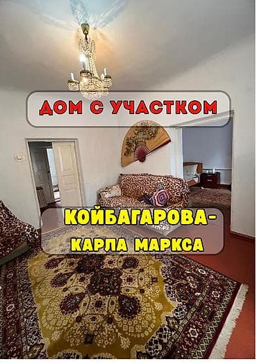 400: Срочно продаю участок по первой линии!✨ Койбогарова / Карла Маркса — 1