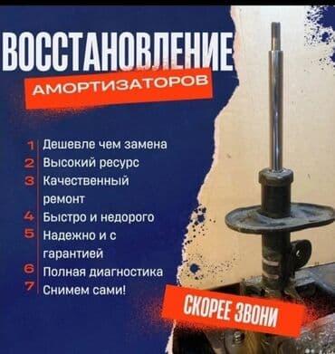 нисан примера стартер: Автоунаа тетиктерин оңдоо, баруусуз — 2