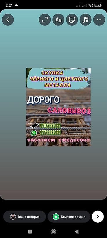 металлолом скупка: Темир алабыз Темирдин баардык турун алабыз. баасы келишим турдо — 2