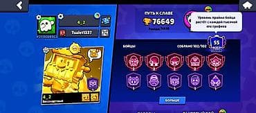 Аккаунт Brawl Stars Основное: - Путь к славе: 76 649 трофеев (рекорд