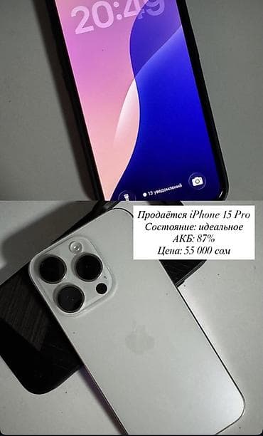 сколько стоит айфон 11 про макс в кыргызстане: IPhone 15 Pro, 128 ГБ, White Titanium, 87 % — 1