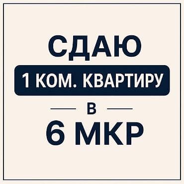хата 2 комнатная: 1 комната, Без подселения — 1