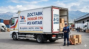 xeon e3: Айкол Карго — доставка любых грузов из Китая в Кыргызстан. - — 3