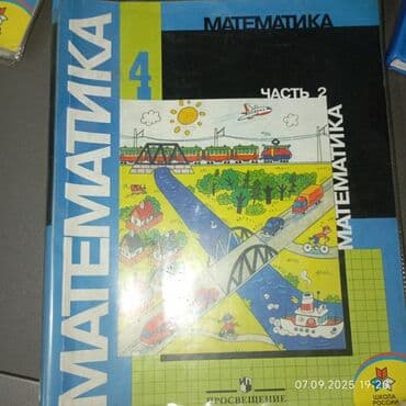 гдз по математике 4 класс полный курс математики узорова нефедова: Комплект учебников для 4 класса: 1) Математика, 4 класс, часть 1 и — 1