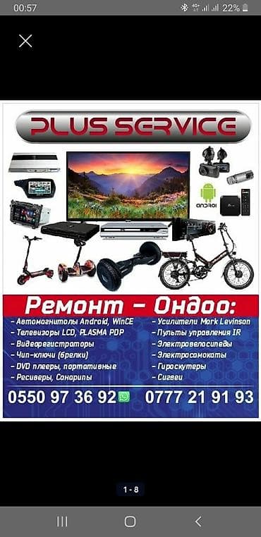 усилитель самбуфер: Ремонт Автомагнитол, Ремонт Магнитол. Plus service - ремонт — 9