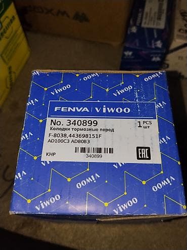Колодки тормозные передние FENVA | VIWOO - Артикул: 340899 - Тип — 2