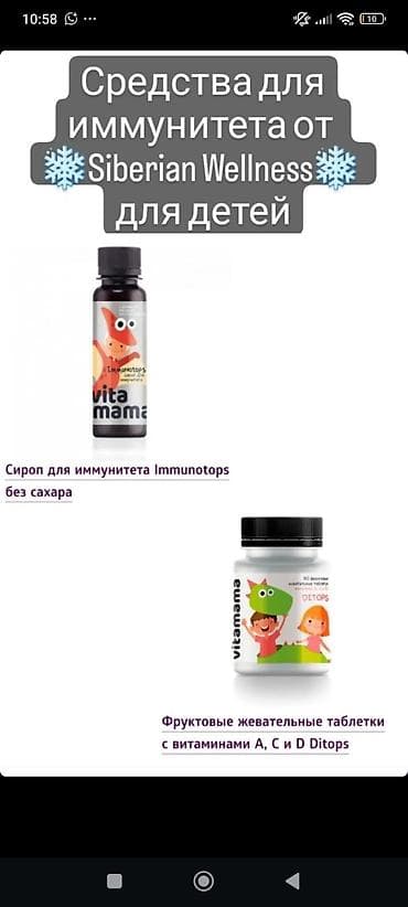 новомин: Витамины D3, Для укрепления иммунитета, Siberian Wellness, Универсальный, Новый — 4