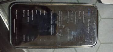 IPhone Xr, Б/у, 128 ГБ, Deep Purple, Чехол, 77 %