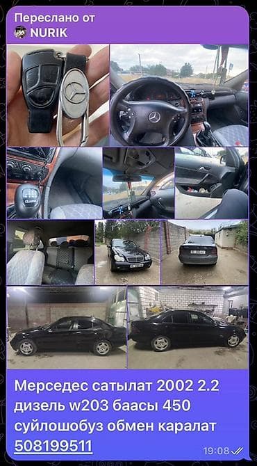 донголок 195 70 15 с: Mercedes-Benz C-Class: 2002 г., Седан — 10