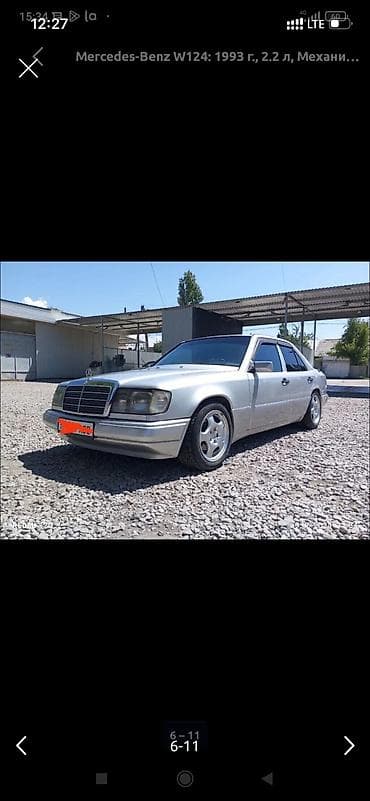 Mercedes-Benz W124: 1993 г.