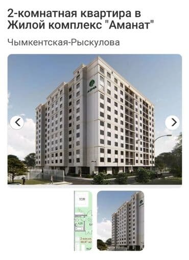 Bio-market: 2 комнаты, 69 м², Индивидуалка, 4 этаж, ПСО (под самоотделку)