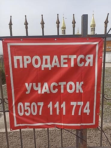 продаю участки: 15 соток, Для строительства — 1