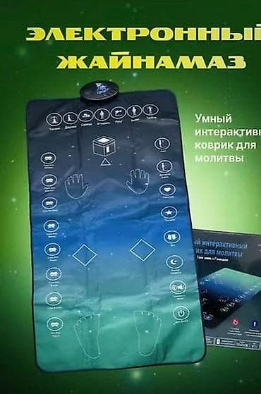 Жайнамаз, Новый, Подарочный, цвет - Синий