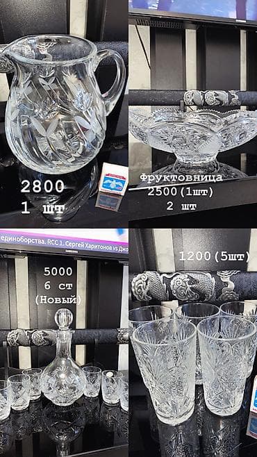 Посуда: Сатылат! Советский жана современный хрусталь идиш-аяктар сатылат — 5