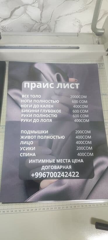 печать баннера цена: Высокоточная печать, Струйная печать, | Брошюры, Флаера, Визитки — 8