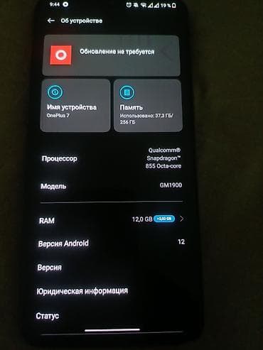 asus rog phon: OnePlus 7, Б/у, 256 ГБ, цвет - Синий, 2 SIM — 3