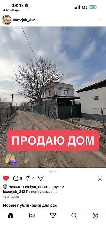 4 bedroom: Продаётся дом. Адрес:село Сары-Джон дача радуга сад питьевая вода есть — 1