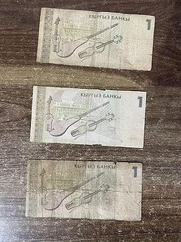 мемо грам: Купюры — 6