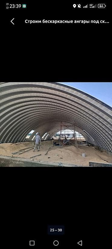 строительство загородного дома из газобетона под ключ: Строительство бескаркасных арочных ангаров “под ключ”. - Назначение — 2