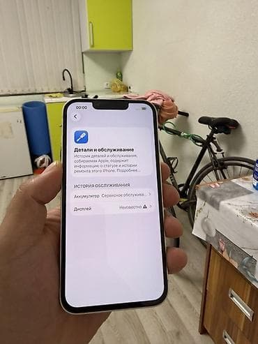разблокировка iphone: IPhone 13, 128 ГБ, Белый, 77 % — 6