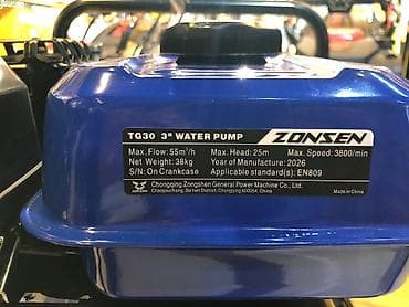 мотопомпа: Мотопомпа Бензиновая, Бесплатная доставка — 5