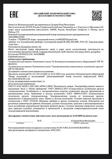 сухожары: Сухожаровый шкаф Mini High Temperature Sterilizer, объем 10 л — 8