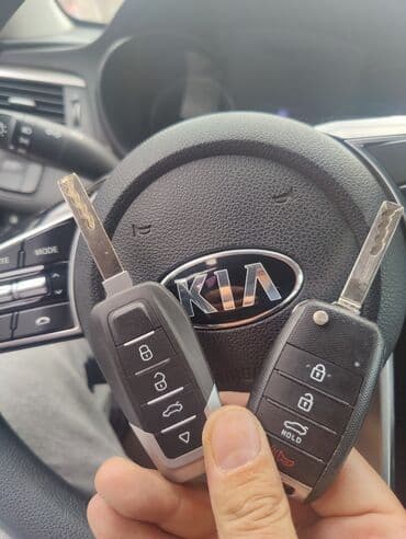 Автомобильные камеры: Чип ключ Киа 
Изготовление чип ключей — 1