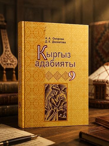 цветной карандаш: ГЕОМЕТРИЯ ( 7-9 ) — Авторы: Л. С. Атанасян, В. Ф. Бутузов, С. Б — 9