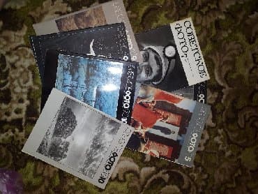 Журналы редкие "Советское фото" 73-90годы. разные номера. Раритет ! at lalafo.kg Журналы редкие "Советское фото" 73-90годы. разные номера. Раритет !