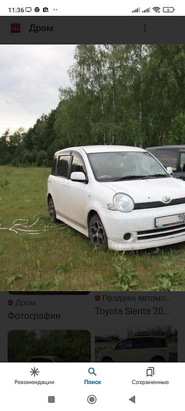 Запчасти Сиента Sienta - 2005 г. Капот. Фары Стартер at lalafo.kg Запчасти Сиента Sienta - 2005 г. Капот. Фары Стартер
