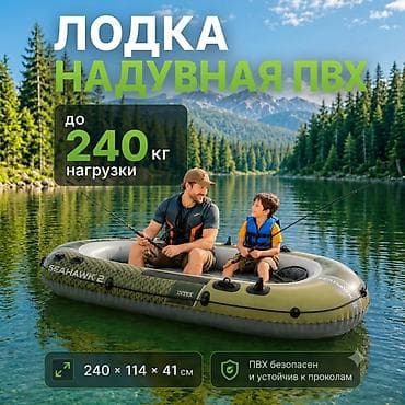 Лодка, Гребная, ПВХ, Новый at lalafo.kg Лодка, Гребная, ПВХ, Новый