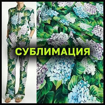 парные одежды в бишкеке: Сублимационная (дисперсная) печать, | Одежда — 1