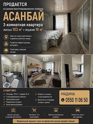 3 комнаты, 119 м², Элитка, 7 этаж, Евроремонт — 1