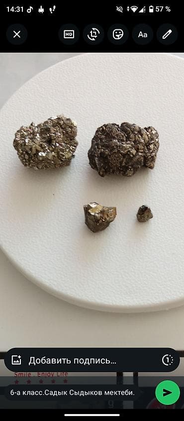 металлический ящик с крышкой: Продажа:Пирит-Золото дураков. Для коллекционеров 53 грамм Найдено в — 1