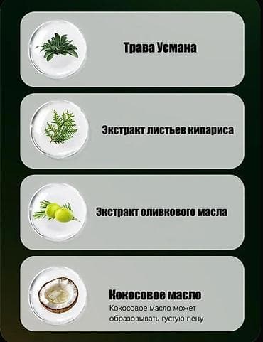 мыло: Травы (сборы), Новый — 8