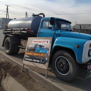авто в рассрочку мурабаха бишкек: ❗❗Септик 2300 туалет Договорная, Откачиваю Туалет, и Септики — 1