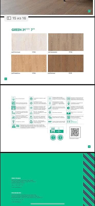 Ламинат: Ламинат акция 31 класс 7 мм — 7