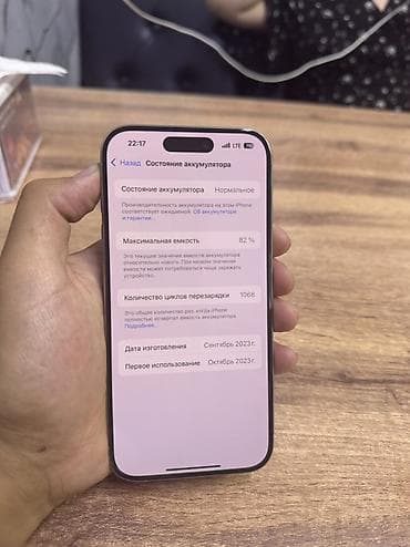 garmin vivoactive 4: IPhone 15 Pro, Б/у, 256 ГБ, White Titanium, Кабель, 82 % — 8