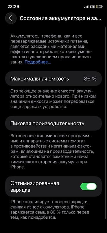 microsoft surface studio: IPhone 11, Б/у, 128 ГБ, Белый, Коробка, Чехол, 86 % — 7