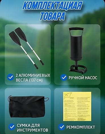 Аңчылык жана балык уулоо: Надувная лодка Intex Excursion 5 Set 66325 Купить в Бишкеке Надувная — 3