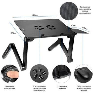 коврик для ноутбука: Стол-Трансформер с активным охлаждением для ноутбука +бесплатная — 7