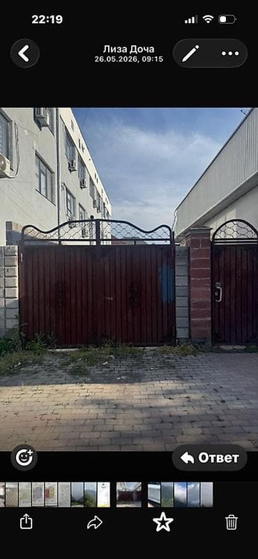 жер участок бишкек: 20 соток, Бизнес үчүн, Кызыл китеп, Техпаспорт, Сатып алуу-сатуу келишими — 1