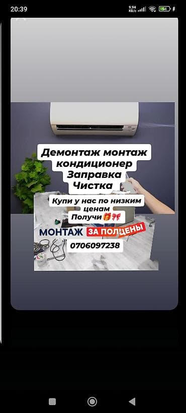 osh massage: Услуги по кондиционерам: установка и ремонт - Монтаж сплит‑систем и — 1