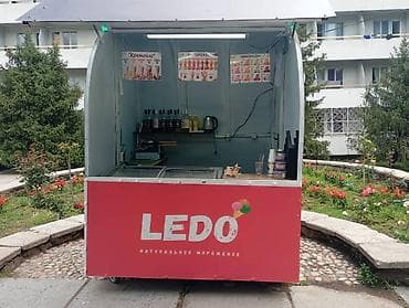 кондитер пекарь: Продаю Передвижной киоск Ledo — натуральное мороженое, лимонады и — 2